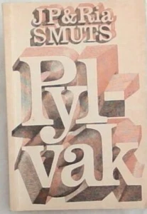 Smuts, J.P.; Smuts, Ria .. Pylvak - Picture 1 of 1