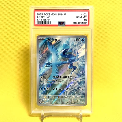 Pokemon Card Japanese【Articuno】PSA10 102/100 Art Rare SV9 Battle Partners - Image 1 of 4