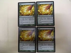 MTG T-Chinese Cultivate X4 M11 Core Set NM - Picture 1 of 2