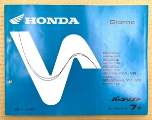 parts Catalogue listing in Japanese HONDA Giorno  1997 AF24 - Picture 1 of 9