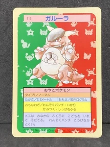 Kangaskhan Topsun Green Back 1995 Pokemon Card Japanese Vintage NM - Picture 1 of 8