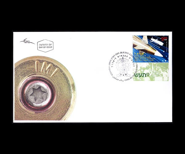 ISRAEL 2013 ISRAEL MILITARY INDUSTRIES - 70 YEARS #1983 FDC - Image 1 of 1