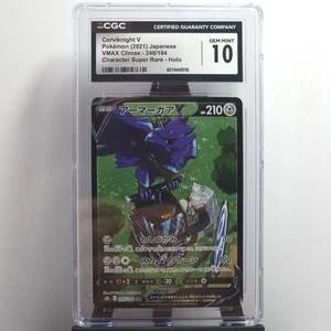 Corviknight V 248/184 S8b: Vmax Climax Holo (Japanese) CGC 10 Gem Mint - Picture 1 of 6