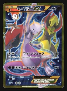 MEWTWO EX 065/059 XY8 BLUE SHOCK POKEMON CARD JAPANESE HOLO ULTRA RARE - Bild 1 von 4