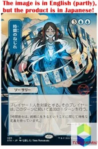 MTG Jpver Foil Japanese art Collector Booster Ver. Time Warp STA-JP Mythic Rare - Picture 1 of 4