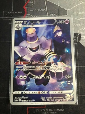 Morty's Dusknoir CHR 198/184 Pokemon VMAX Climax s8b Booster pack Japanese - Image 1 of 2