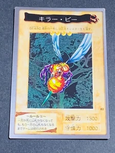Yugioh Bandai Killer Needle #82 1999 Japanese NM YGO JP TCG OCG Card Japan Cards - Picture 1 of 12