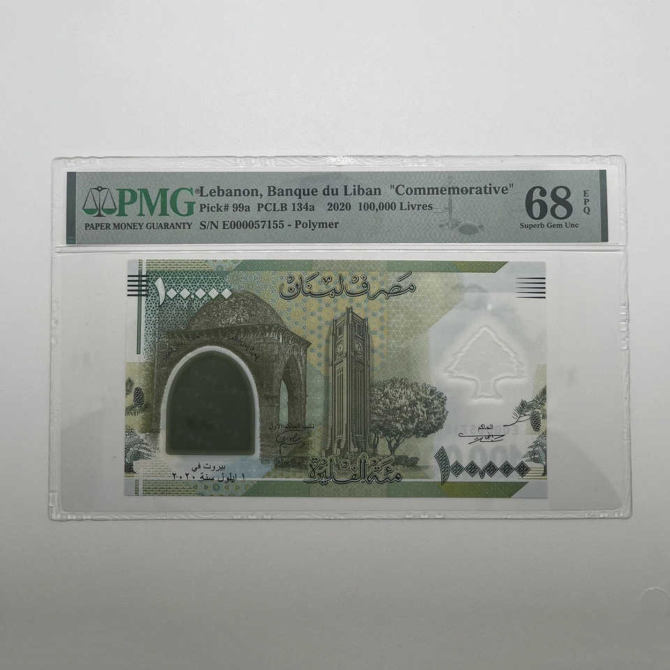 (HK SHIPPING) 2020 Lebanon Banque du Liban 100000 Livres P-99a PMG 68 EPQ UNC 01 - Image 1 of 4