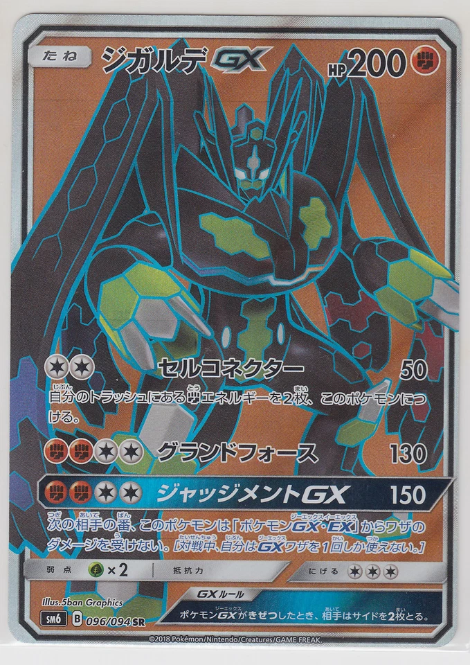 Pokemon Card SunMoon Forbidden Light Zygarde GX 096/094 SR SM6 Japanese - Image 1 of 1