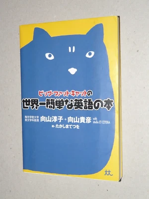 Learning English For Japanese - Exercise Book - Textbook - Image 1 of 3
