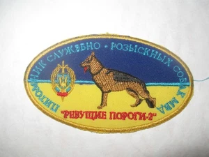 UKRAINE FOREIGN K9 POLICE PATCH (LÄNGLICHE VERSION) - Bild 1 von 1