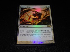 Faith's Reward FOIL Japanese x1 M13 mtg SP