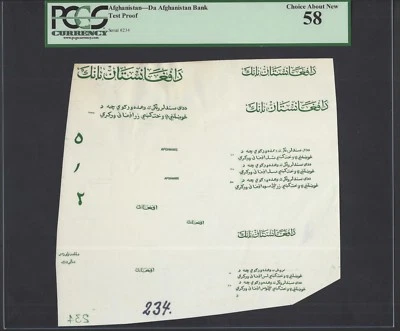 Afghanistan - Da Afghanistan SH(346(1967) Test Proof About Uncirculated  - Image 1 of 2