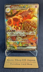 NM Dachsbun ex SAR 129/102 sv7 Stellar Miracle Pokemon Card Game From Japan -NM- - Picture 1 of 13