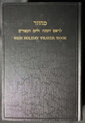 High Holiday Prayer Book 1945 HC 1st/7th Rabbi Morris Silverman [English/Hebrew] - Image 1 of 4