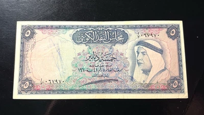 Kuwait 5 Dinars 1960 ( 1961 ) P-4 VF++ CRISP *RARE* - Image 1 of 4