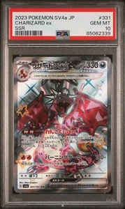 2023 Pokemon Charizard ex Shiny Treasure ex 331/190 Japanese ex SSR PSA 10 GEM - Picture 1 of 4