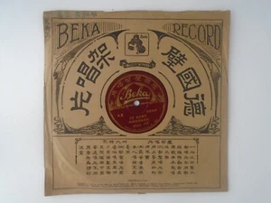Beka Chinese 78rpm #23499/23500 with original sleeve EE- - Imagen 1 de 3