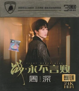 CD Charlie Zhou Shen - Fight Never Give Up 周深 战.永不言败 (3CD) - Foto 1 di 3