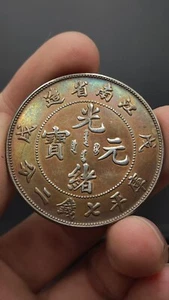 1898 China Qing Dynasty Kuang-Hsu KiangNan Province Dragon Silver 1Dollar Coin - Picture 1 of 5