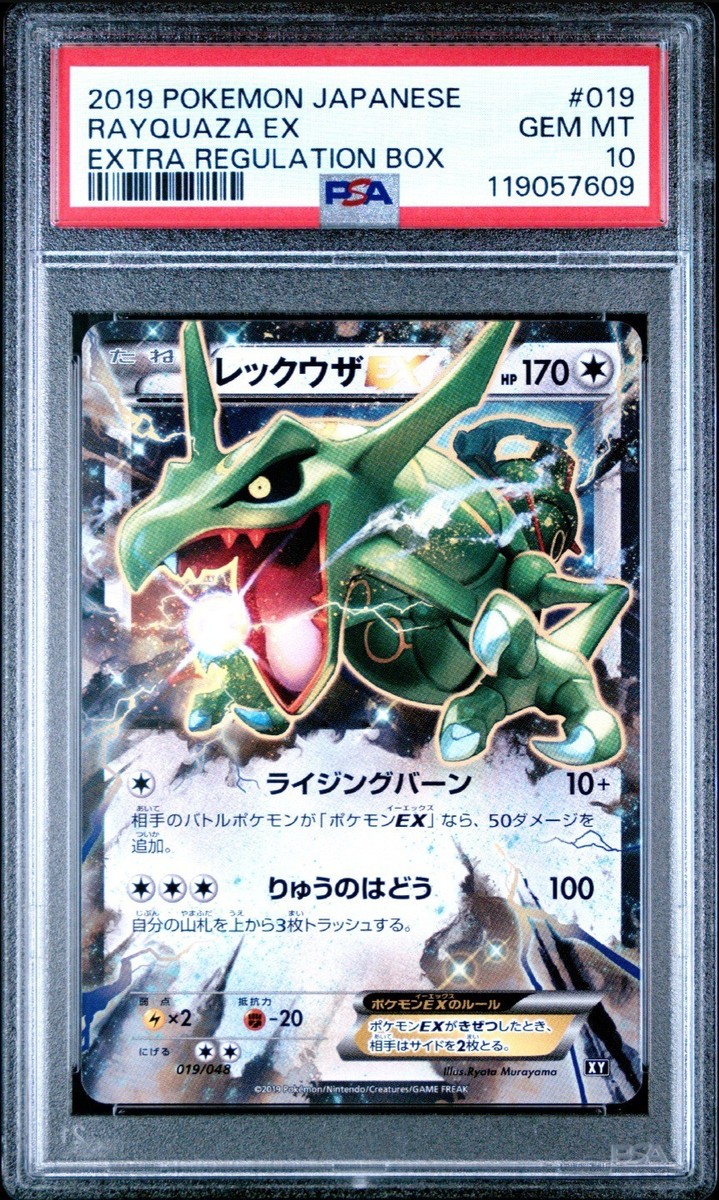 2015 ゲコガシラ psa 10 PSA 10 M Rayquaza EX 086/078 SR XY Emerald Break 2015