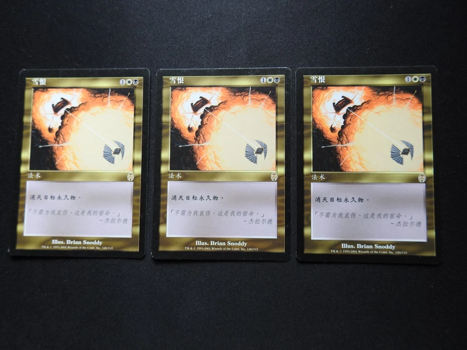 3x Vindicate Chinese LP/MP [Apocalypse] Mtg Magic Free Tracking! - Image 1 of 3