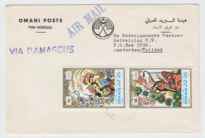 OMAN 1972, AIR MAIL LETTER TO NETHERLANDS, FANTASY? - Picture 1 of 1