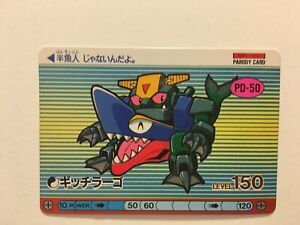 Mashin Hero Wataru Parody Card PD-50