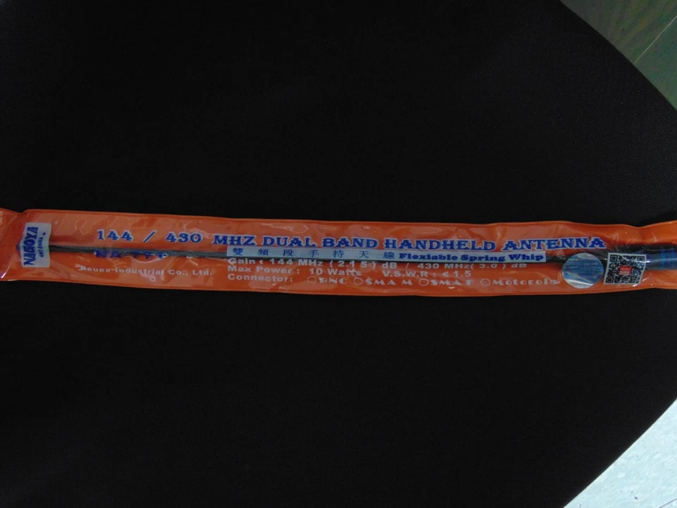 antenna - Image 1 of 1