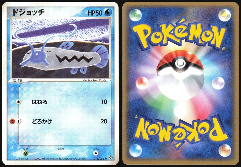 BARBOACH 016/054 ADV RULERS OF THE HEAVENS POKEMON JAPANESE COMMON 2003 - Image 1 of 1