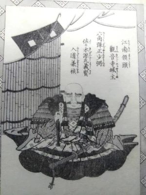 Период Эдо Утагава Куниёси деревянный блок печати c 1859 #8 - Изображение 1 из 2