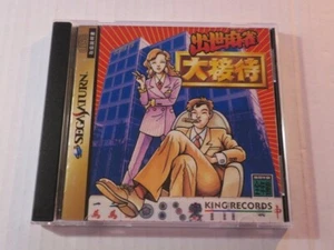 SHUSSE MAJAN / MAHJONG  DAISETTAI ---- pour SEGA SATURN JAPONAIS - T-24902G - Picture 1 of 3