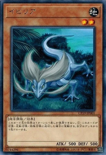 Ipiria CP19-JP001 Rare Yugioh Japanese NM - Image 1 of 1