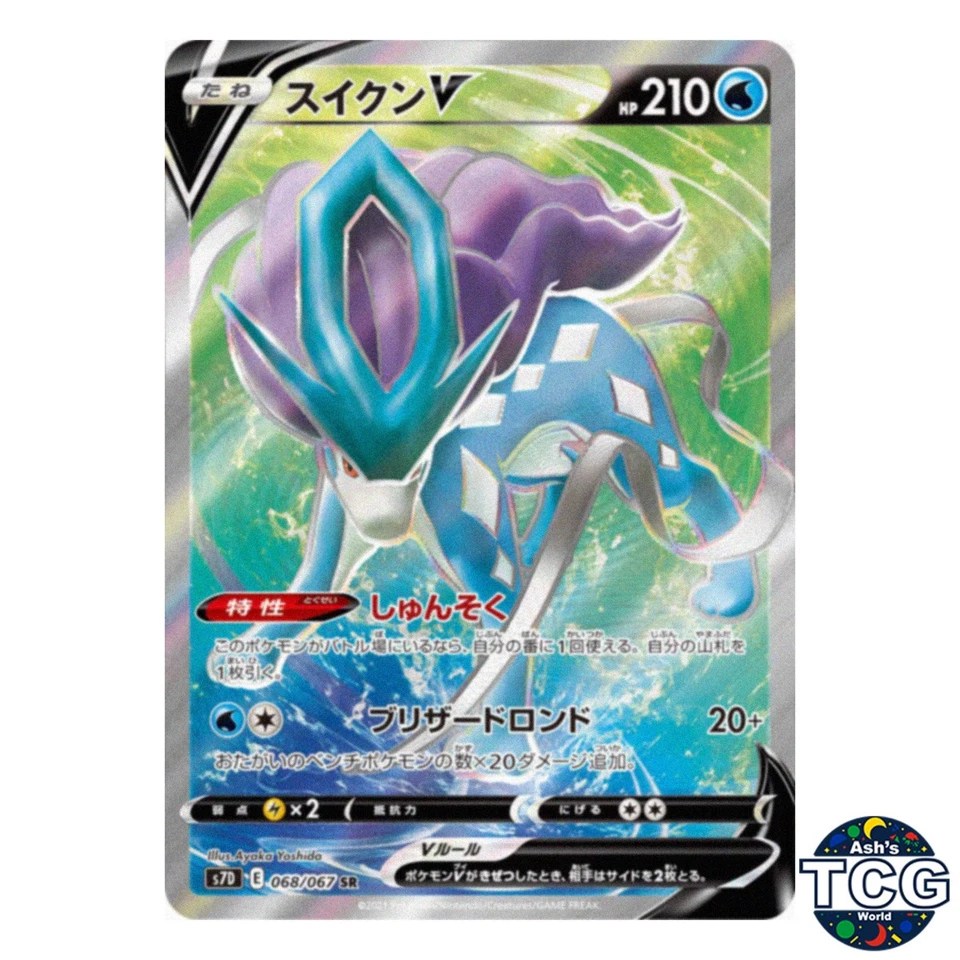 Suicune V SR 068/067 s7D Skyscraping Perfection Pokemon Card Japanese - Image 1 of 4