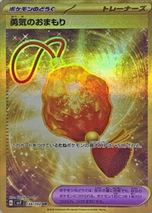 Pokemon Card sv7 134/102 Bravery Charm UR Stellar Miracle - Picture 1 of 2