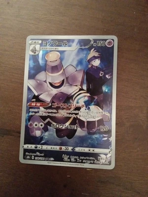 Pokemon Dusknoir 198/184 S8b: Vmax Climax Holo (Japanese) NM US Seller  - Image 1 of 2