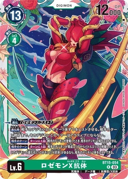 Rosemon (X Antibody) BT15-054 R Exceed Apocalypse Digimon Card Japanese - Image 1 of 1