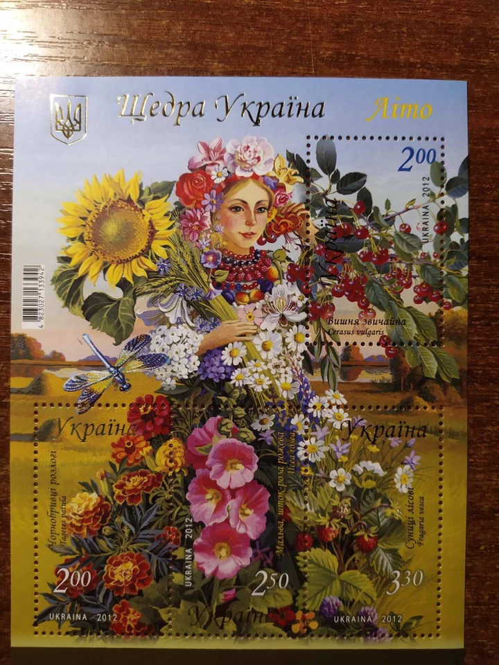 Ukraine 2012 Flora Flowers Generous Ukraine. Block Summer MNH. - Image 1 of 1