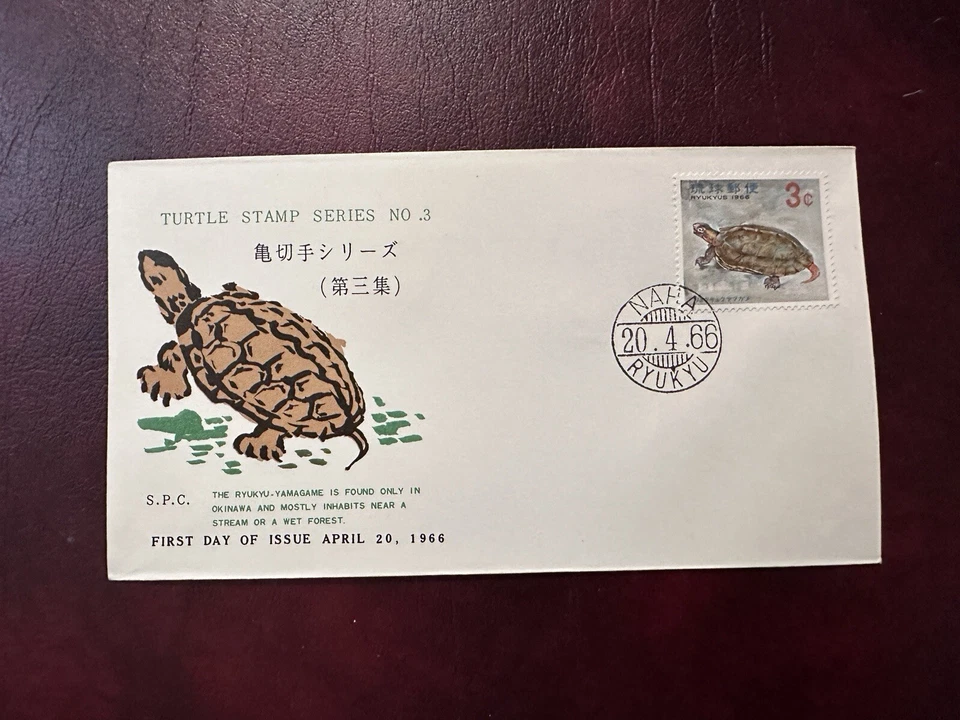 RYUKYU ISLAND JAPAN 1966 FDC TURTLE SERIES NAHA POSTMARK 2 - Image 1 of 2