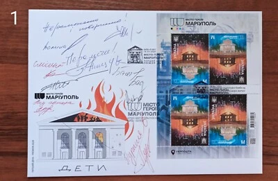 Mariupol city-hero FDC signatures from the presentation - March 14, 2025 Ukraine - Image 1 of 4