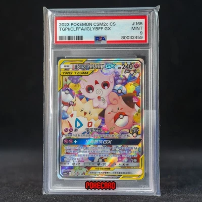 Togepi & Cleffa & Igglybuff GX SR CSM2cC-165/150 Pokemon Card Chinese PSA 9 #1 - Image 1 of 4