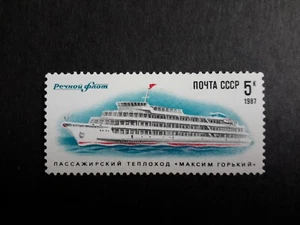 stamps 1987 Russia- Soviet union ERROR on the back print MNH - Picture 1 of 2