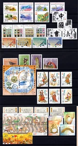 Macao Macau China 2000 - 11 SETS +13 BLOCKS, MNH FVF - SEE ALL IMAGES - Picture 1 of 3