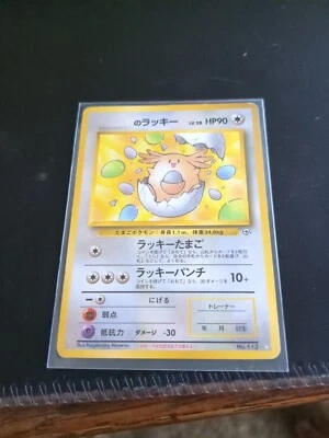 1999 Pokemon, Japanese, Challenge From the Darkness, #113 's Chansey, Ultra Rare - Image 1 of 4
