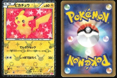 PIKACHU 007/020 SC SHINY COLLECTION POKEMON JAPANESE UNCOMMON HOLO 2013 MP - Image 1 of 4