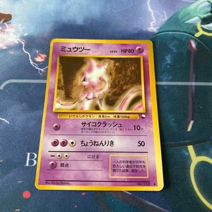 Mewtwo #150 Vending Series 1 Glossy 1998 Japanese Pokemon Card - Picture 1 of 6