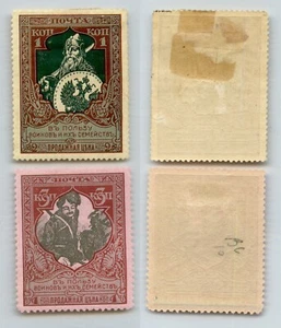 Russia 1914 SC B5, B7 mint . rtc7900 - Picture 1 of 1