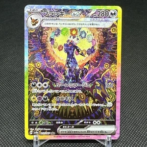 Umbreon ex 217/187 SAR Terastal Festival SV8a 2024 Japanese Pokemon Card #4012 - Picture 1 of 17