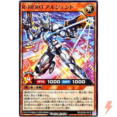 Rising HERO Argent - Common RD/SD0B-JP010 Birth of Hero - YuGiOh Rush Duel - Image 1 of 3