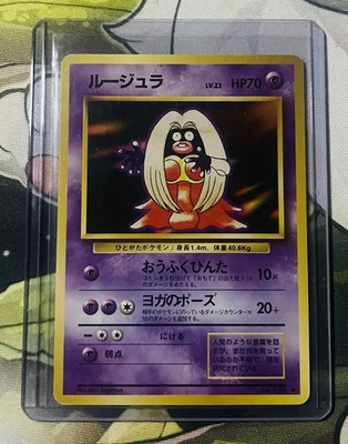 Jynx No. 124  Base Set 1996 Banned Art Japanese Pokemon Card - Image 1 of 3